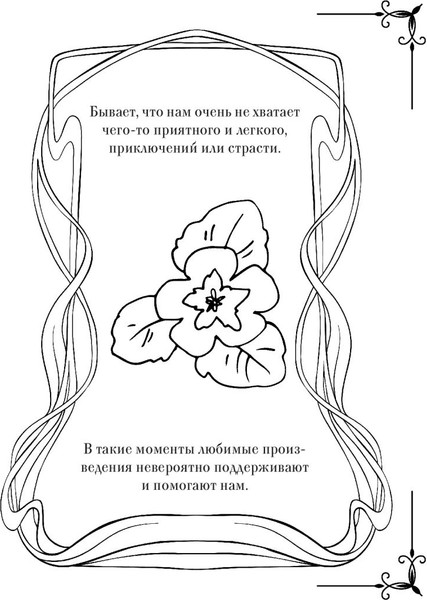 Изображение товара Раскраска-антистресс Эксмо Art Book. Impressed by Manga Heroes