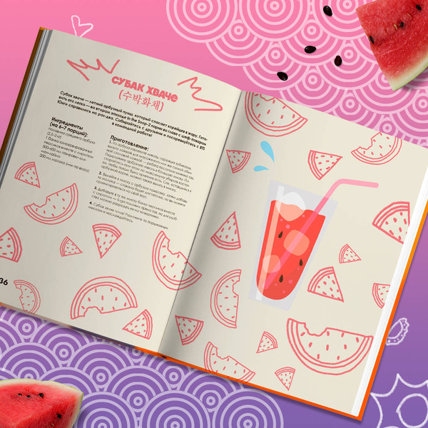 Изображение товара Книга ХлебСоль Кулинарная книга Army. Готовь любимые рецепты BTS