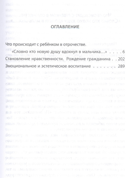 Изображение товара Книга Родина Рождение гражданина / 9785002220380 (Сухомлинский В.А.)