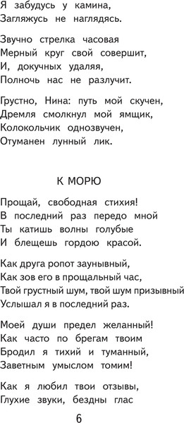 Изображение товара Книга Эксмо Чтение на лето. 3 класс / 9785042001543 (Пушкин А.С. и др.)