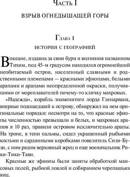 Изображение товара Книга Эксмо Собачье сердце. Магистраль, мягкая обложка (Булгаков Михаил)