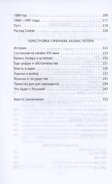 Изображение товара Книга Родина Полевой госпиталь. Записки военного хирурга / 9785001801368 (Амосов Н.М.)