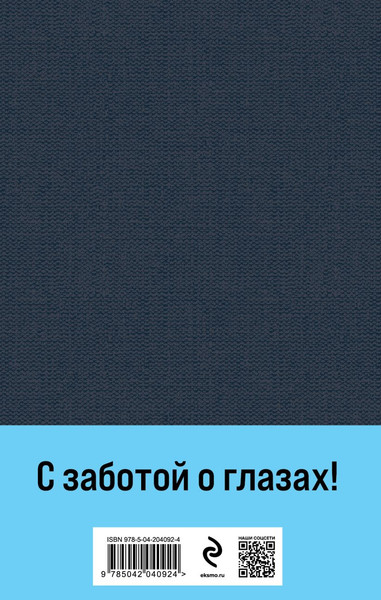 Изображение товара Книга Эксмо Мастер и Маргарита. Всемирная литература, твердая обложка (Булгаков Михаил)