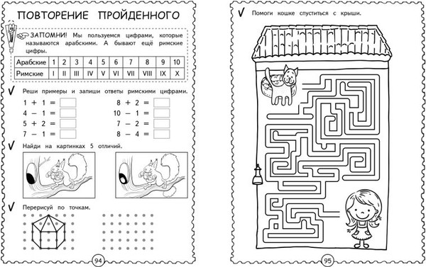 Изображение товара Развивающая книга Эксмо Развиваем математические способности, мягкая обложка (Тимофеева Софья)