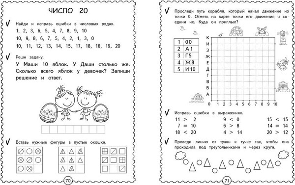 Изображение товара Развивающая книга Эксмо Развиваем математические способности, мягкая обложка (Тимофеева Софья)