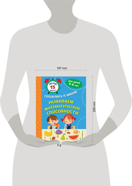 Изображение товара Развивающая книга Эксмо Развиваем математические способности, мягкая обложка (Тимофеева Софья)