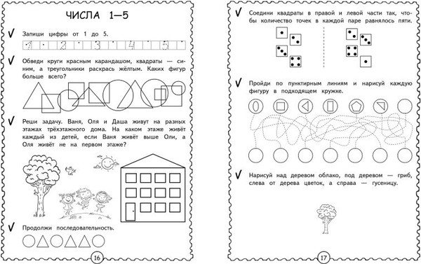 Изображение товара Развивающая книга Эксмо Развиваем математические способности, мягкая обложка (Тимофеева Софья)