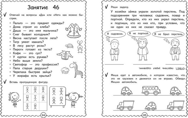 Изображение товара Развивающая книга Эксмо Развиваем логическое мышление. Нейрофитнес, мягкая обложка (Тимофеева Софья)