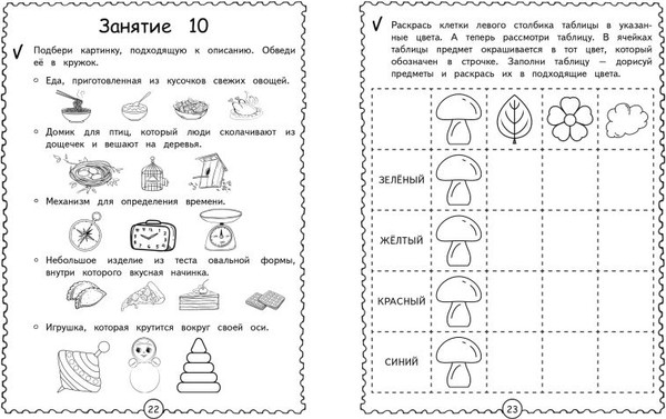 Изображение товара Развивающая книга Эксмо Развиваем логическое мышление. Нейрофитнес, мягкая обложка (Тимофеева Софья)