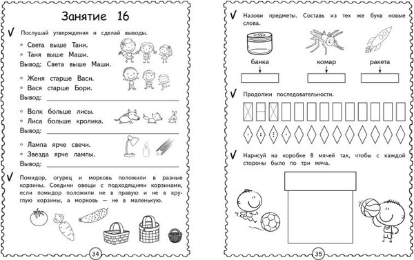 Изображение товара Развивающая книга Эксмо Развиваем логическое мышление. Нейрофитнес, мягкая обложка (Тимофеева Софья)