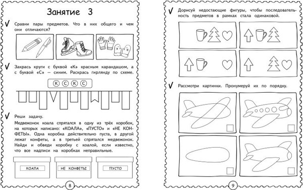 Изображение товара Развивающая книга Эксмо Развиваем логическое мышление. Нейрофитнес, мягкая обложка (Тимофеева Софья)
