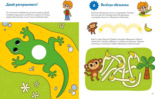 Изображение товара Развивающая книга МИФ Чевостик. Учимся раскрашивать, мягкая обложка (Гатчина Ольга)