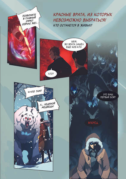 Изображение товара Манхва АСТ Поднятие уровня в одиночку. Solo Leveling.Том 3, твердая обложка (Чхугон)