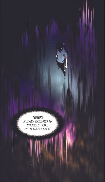 Изображение товара Манхва АСТ Поднятие уровня в одиночку. Solo Leveling.Том 3, твердая обложка (Чхугон)