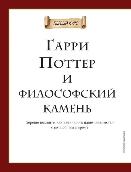 Изображение товара Книга АСТ Гарри Поттер. Большая книга волшебства мягкая обложка