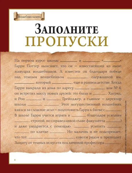 Изображение товара Книга АСТ Гарри Поттер. Большая книга волшебства мягкая обложка