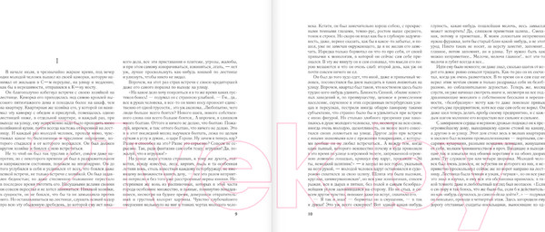 Изображение товара Книга АСТ Преступление и наказание. С иллюстрациями / 9785171643447 (Достоевский Ф.М.)