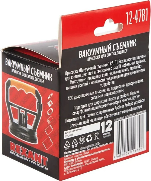 Изображение товара Набор для ремонта мобильных устройств Rexant RA-01 / 12-4781