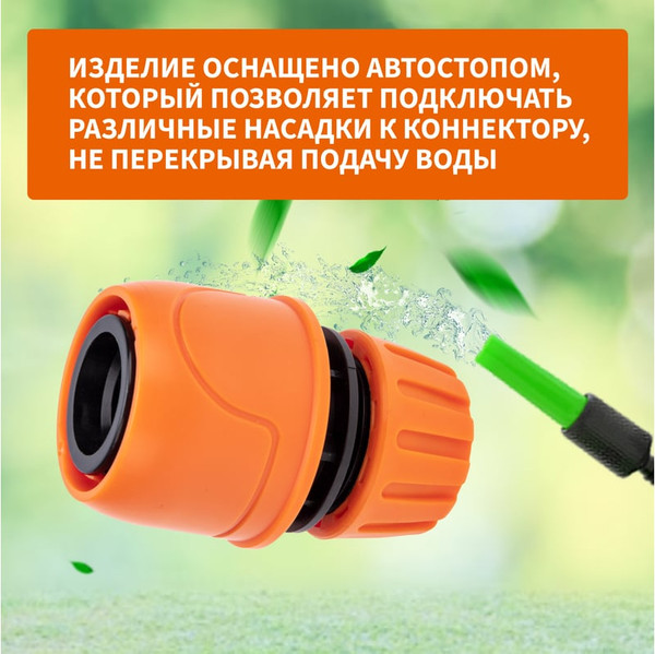 Изображение товара Соединитель для шланга Четыре сезона 62-0218