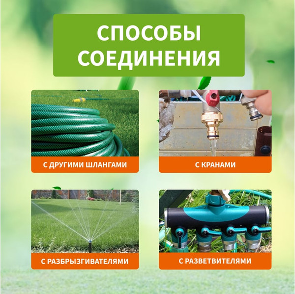 Изображение товара Соединитель для шланга Четыре сезона 62-0218