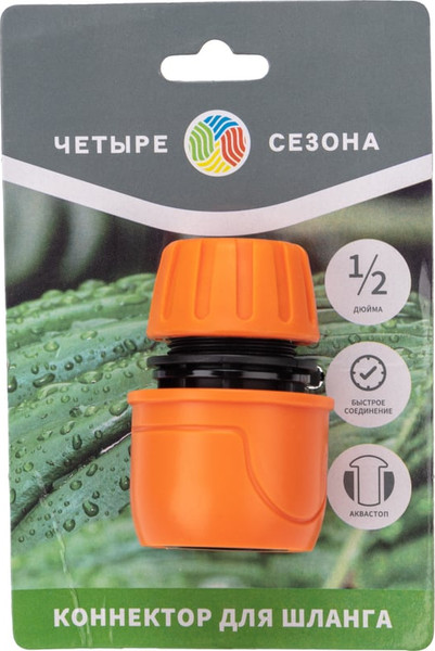 Изображение товара Соединитель для шланга Четыре сезона 62-0218