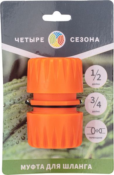 Изображение товара Соединитель для шланга Четыре сезона 62-0219