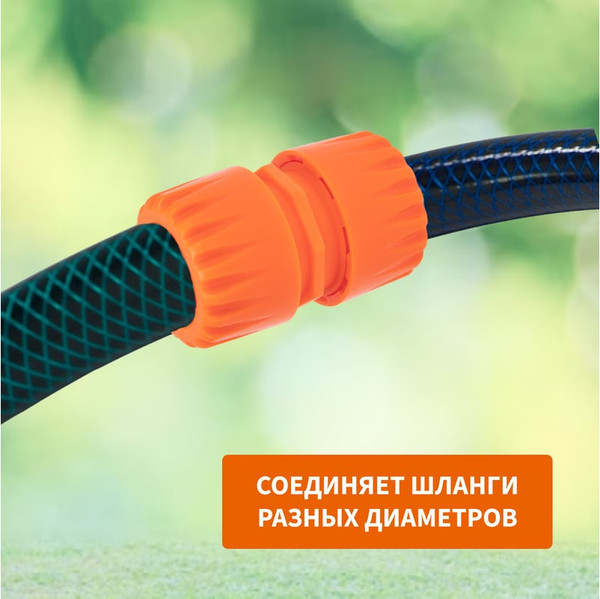 Изображение товара Соединитель для шланга Четыре сезона 62-0219