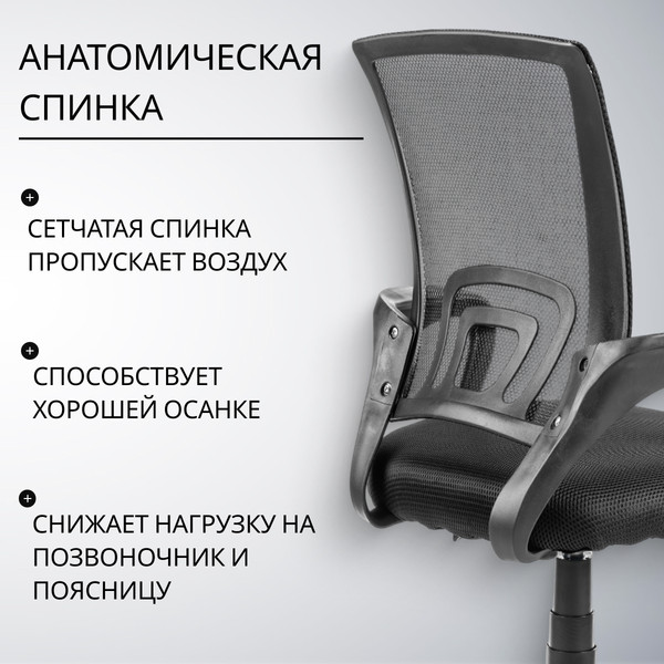 Изображение товара Кресло офисное Mio Tesoro Виола 695 AF-C4021 (пластик, черный/черный)