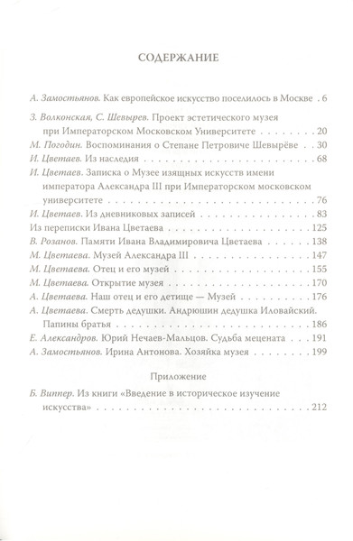 Изображение товара Книга Родина Я отведу тебя в музей / 9785001809920 (Алдонин С.)