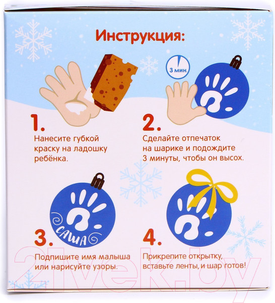 Изображение товара Набор для творчества Школа талантов Елочный шар Зайка / 7732944 (голубой)