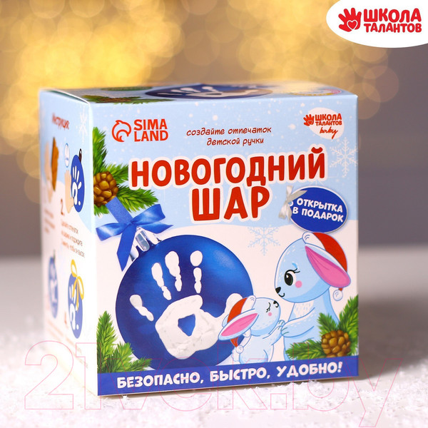 Изображение товара Набор для творчества Школа талантов Елочный шар Зайка / 7732944 (голубой)