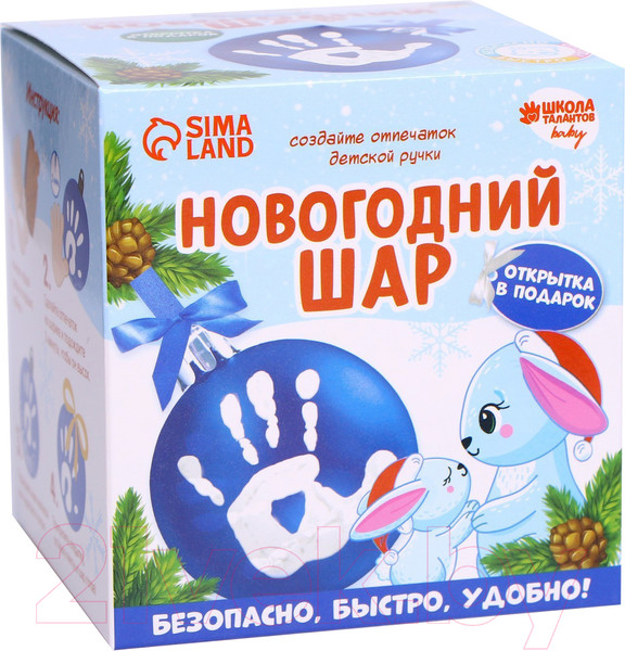 Изображение товара Набор для творчества Школа талантов Елочный шар Зайка / 7732944 (голубой)