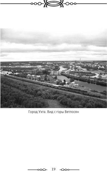 Изображение товара Книга Родина Роман Абрамович. Как стать миллиардером, твердая обложка (Немиров Александр)