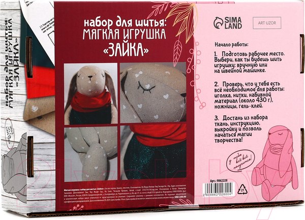 Изображение товара Набор для шитья Арт Узор Зайка / 9862228