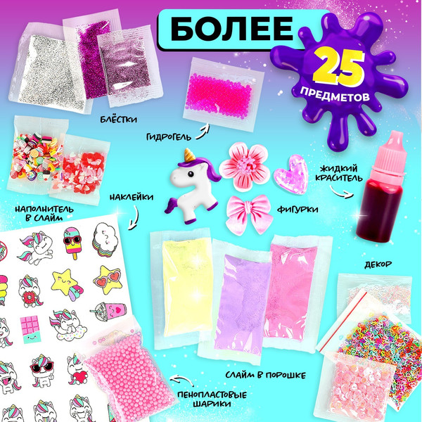 Изображение товара Набор для создания слайма Школа талантов Милый / 10135249