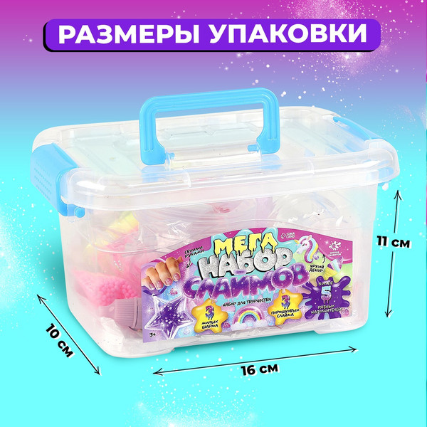 Изображение товара Набор для создания слайма Школа талантов Милый / 10135249