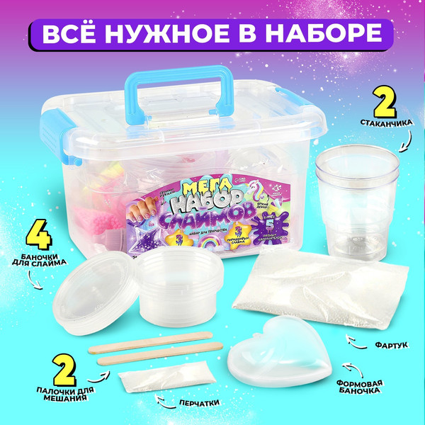 Изображение товара Набор для создания слайма Школа талантов Милый / 10135249
