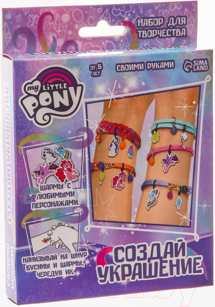 Изображение товара Набор для творчества Hasbro Создай свое украшение, Эльза и Анна. My Little Pony / 7425300