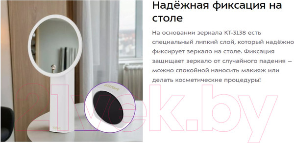 Изображение товара Зеркало косметическое Kitfort КТ-3183