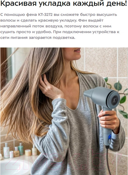 Изображение товара Фен Kitfort КТ-3272