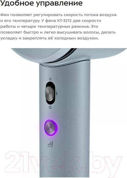 Изображение товара Фен Kitfort КТ-3272