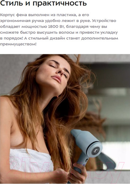 Изображение товара Фен Kitfort КТ-3272