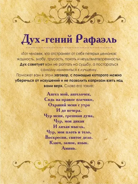 Изображение товара Гадальные карты Рипол Классик Предсказания духов / 9785386140311 (Степанова Н.И.)