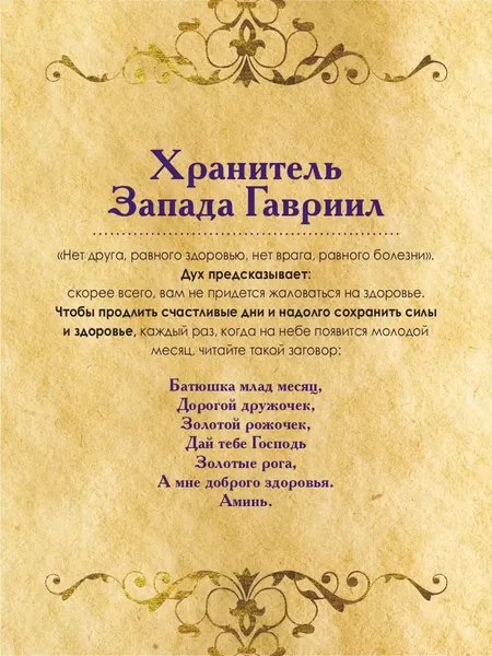 Изображение товара Гадальные карты Рипол Классик Предсказания духов / 9785386140311 (Степанова Н.И.)