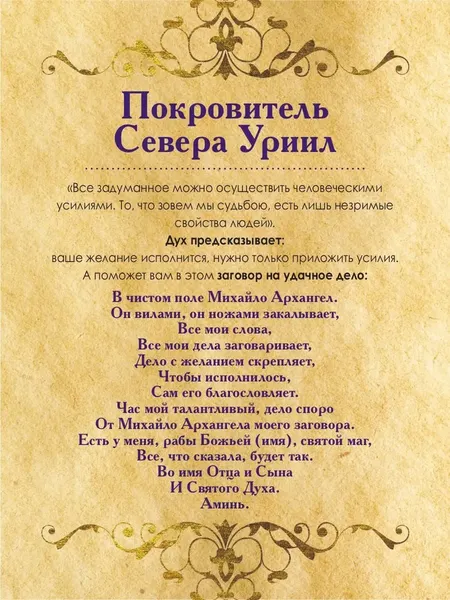 Изображение товара Гадальные карты Рипол Классик Предсказания духов / 9785386140311 (Степанова Н.И.)