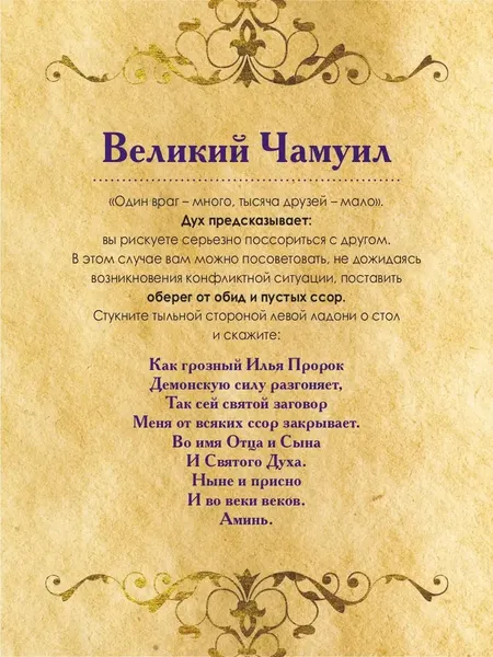 Изображение товара Гадальные карты Рипол Классик Предсказания духов / 9785386140311 (Степанова Н.И.)