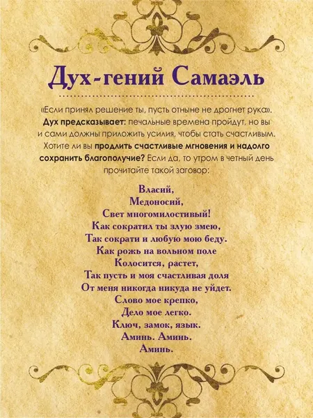 Изображение товара Гадальные карты Рипол Классик Предсказания духов / 9785386140311 (Степанова Н.И.)