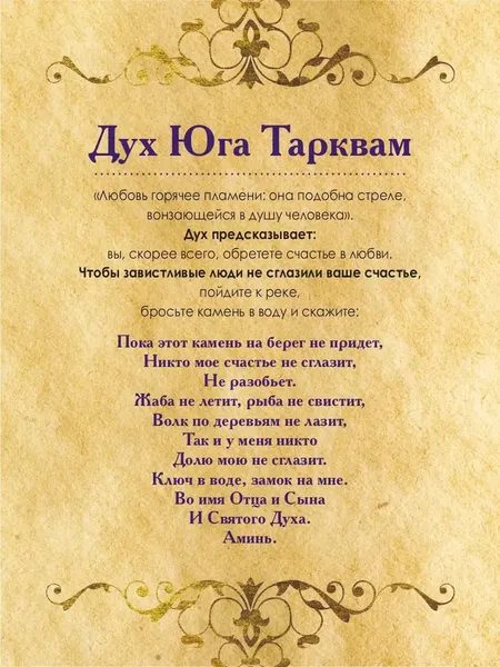 Изображение товара Гадальные карты Рипол Классик Предсказания духов / 9785386140311 (Степанова Н.И.)