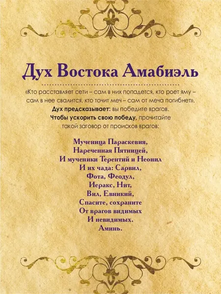 Изображение товара Гадальные карты Рипол Классик Предсказания духов / 9785386140311 (Степанова Н.И.)