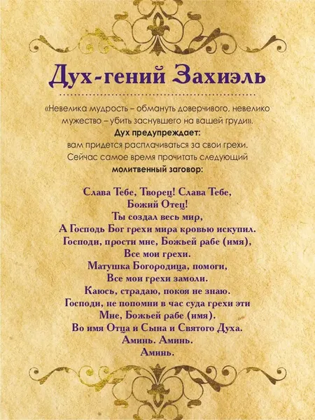 Изображение товара Гадальные карты Рипол Классик Предсказания духов / 9785386140311 (Степанова Н.И.)